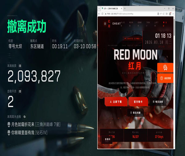 三角洲行动辅助物资软件效果